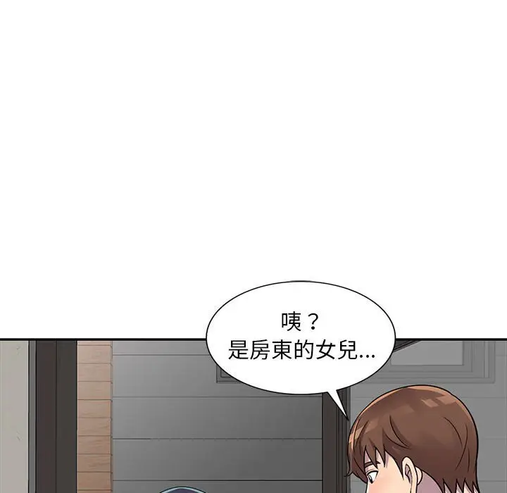 漫画《楼下房客不安分》第13章第53张图