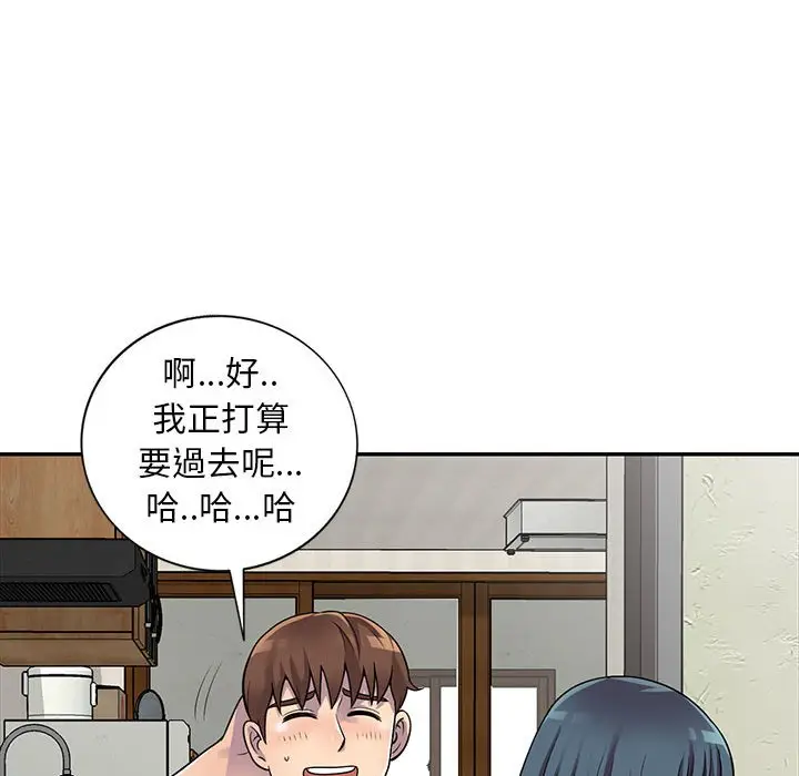 漫画《楼下房客不安分》第13章第57张图