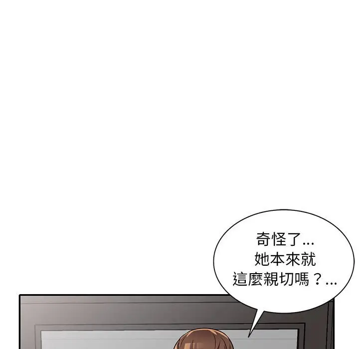 漫画《楼下房客不安分》第13章第64张图