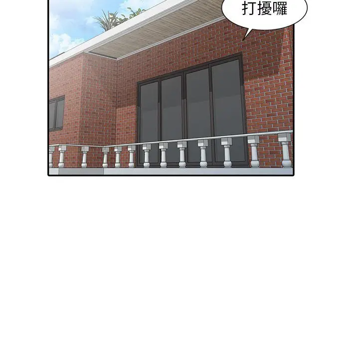漫画《楼下房客不安分》第13章第67张图
