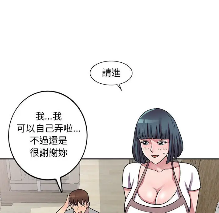 漫画《楼下房客不安分》第13章第68张图