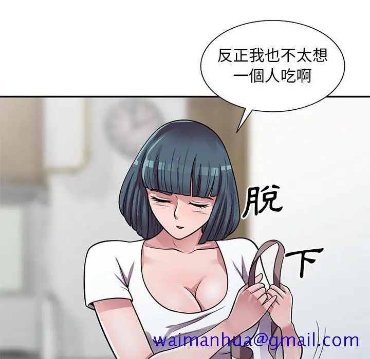漫画《楼下房客不安分》第13章第71张图