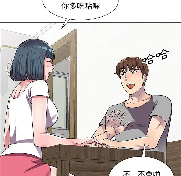 漫画《楼下房客不安分》第13章第74张图