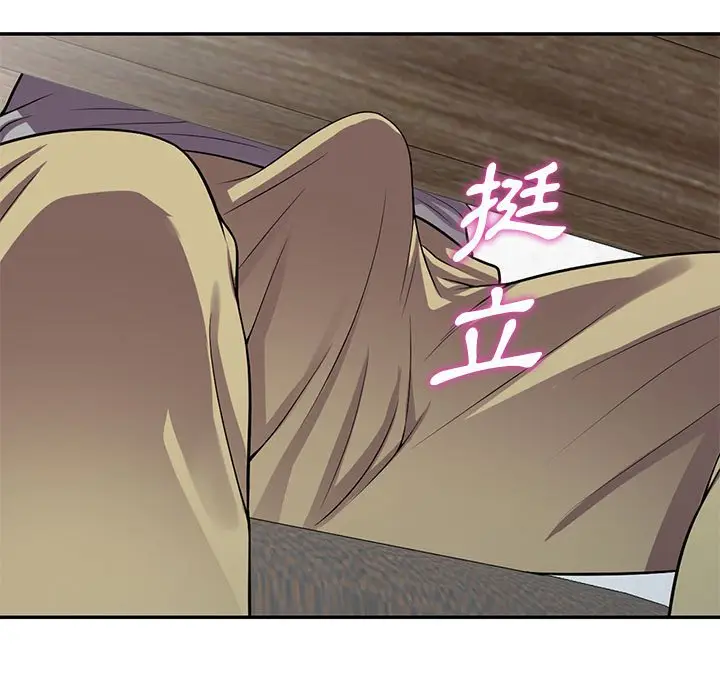 漫画《楼下房客不安分》第13章第85张图