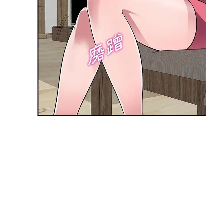 漫画《楼下房客不安分》第13章第87张图