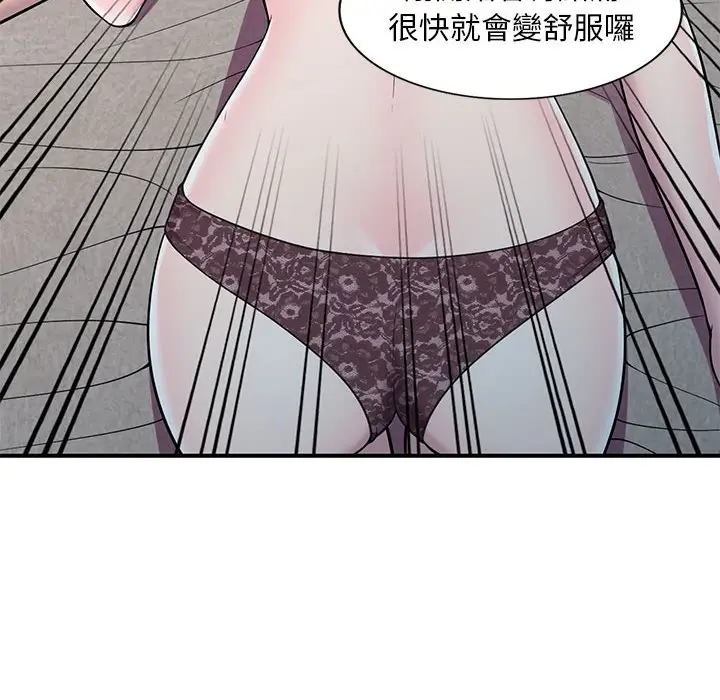 漫画《楼下房客不安分》第11章第100张图