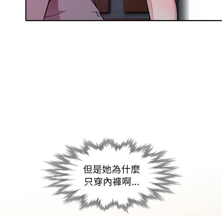 漫画《楼下房客不安分》第11章第105张图