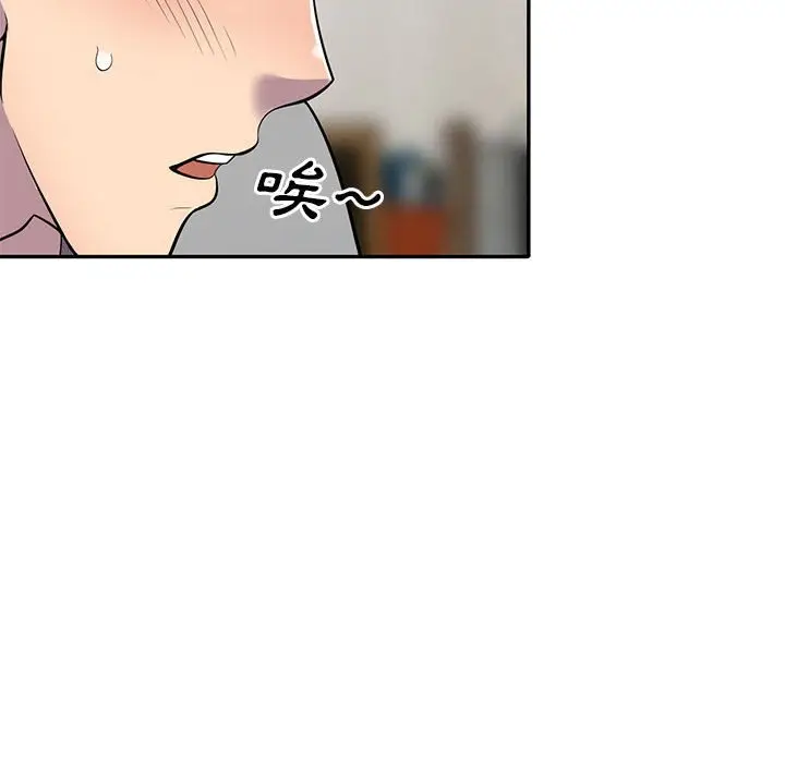 漫画《楼下房客不安分》第11章第115张图