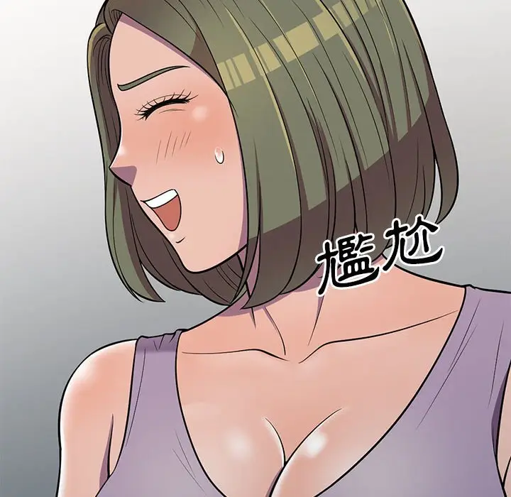 漫画《楼下房客不安分》第11章第12张图