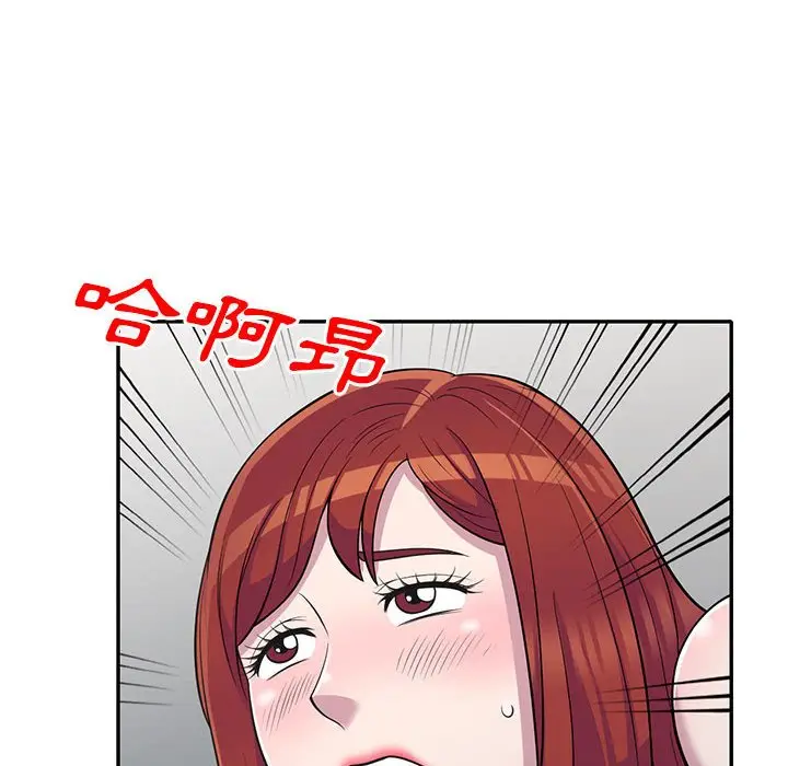 漫画《楼下房客不安分》第11章第128张图