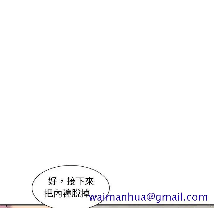 漫画《楼下房客不安分》第11章第131张图