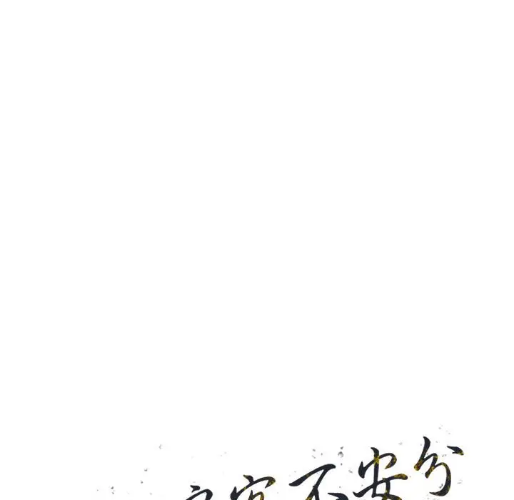 漫画《楼下房客不安分》第11章第14张图