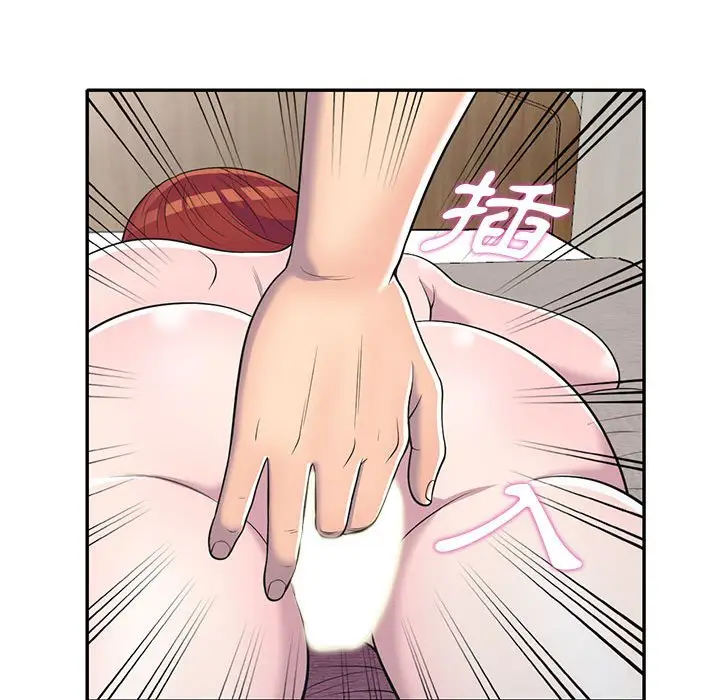 漫画《楼下房客不安分》第11章第140张图