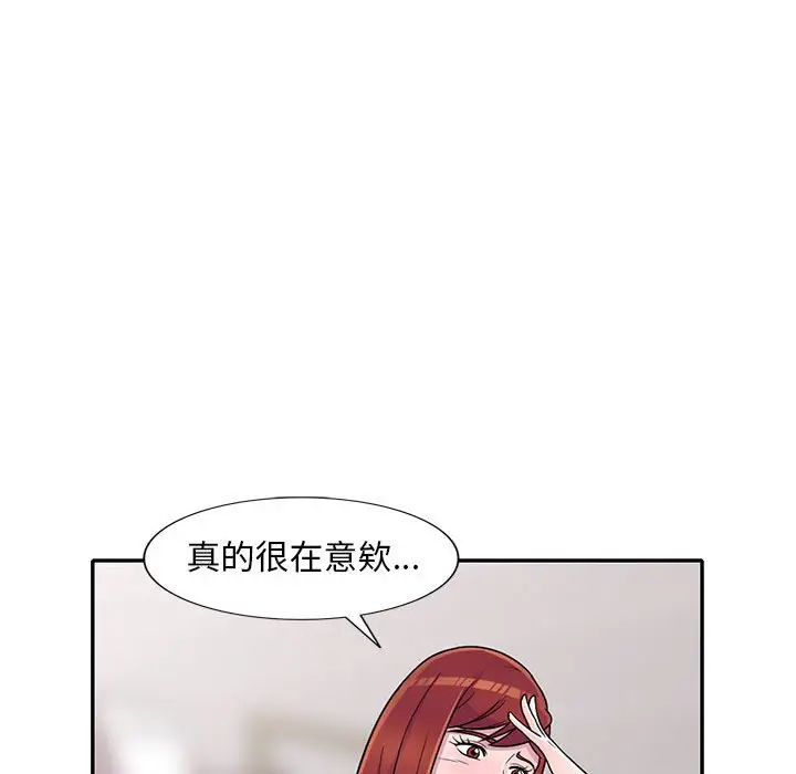 漫画《楼下房客不安分》第11章第18张图