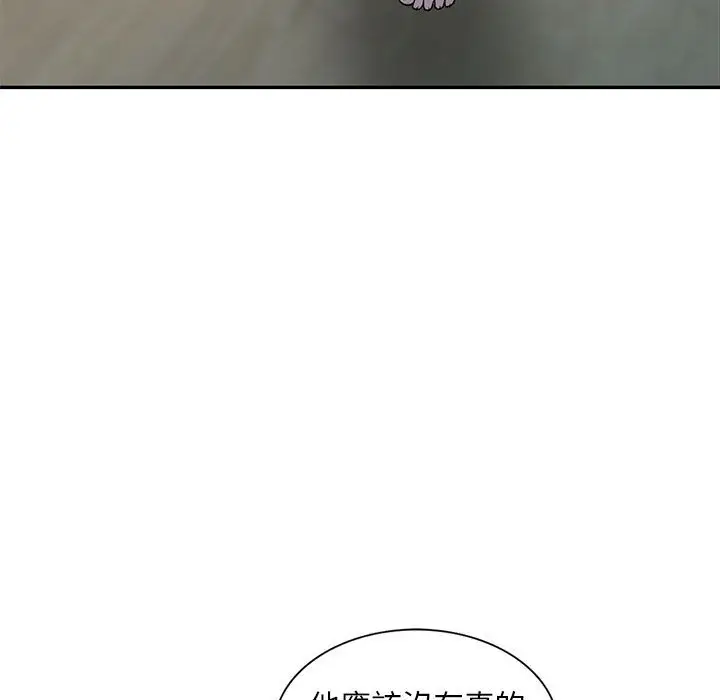 漫画《楼下房客不安分》第11章第23张图