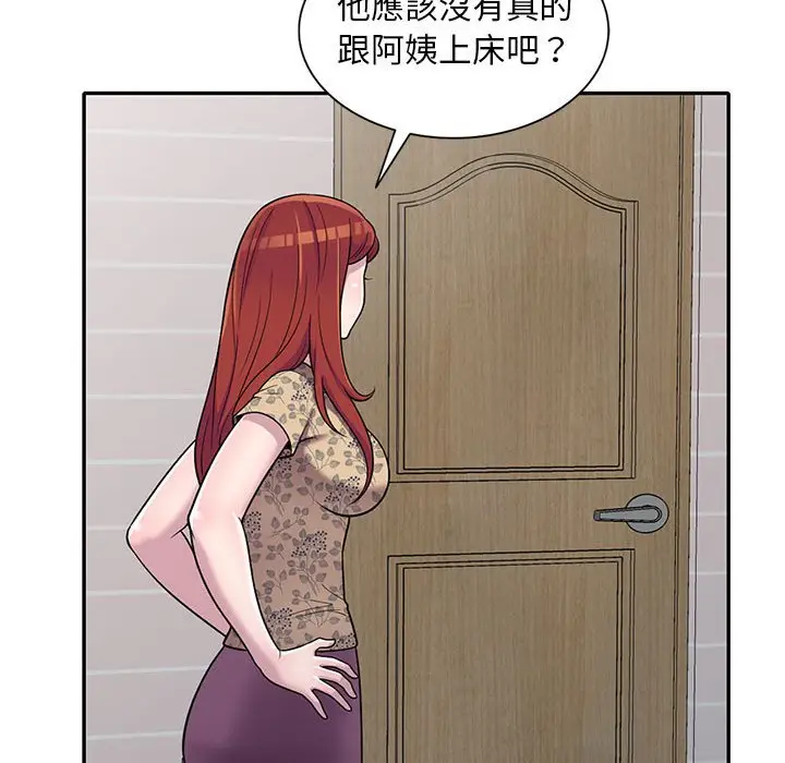 漫画《楼下房客不安分》第11章第24张图