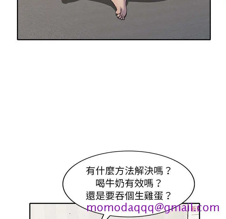 漫画《楼下房客不安分》第11章第36张图