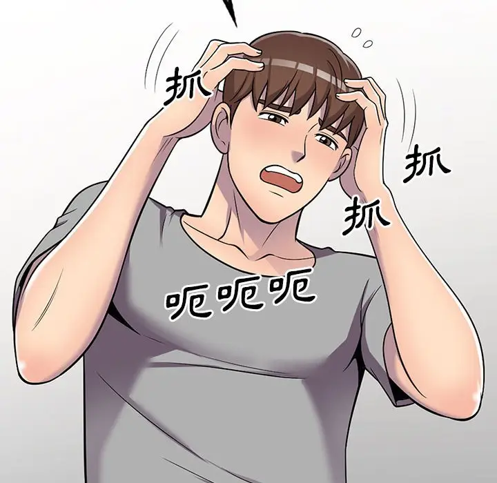 漫画《楼下房客不安分》第11章第39张图