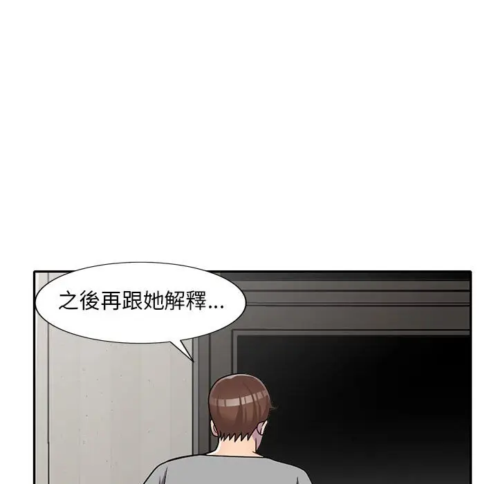 漫画《楼下房客不安分》第11章第42张图
