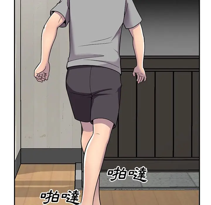 漫画《楼下房客不安分》第11章第43张图