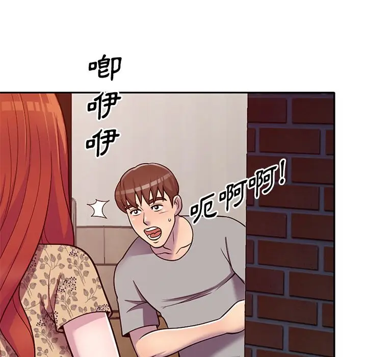 漫画《楼下房客不安分》第11章第45张图
