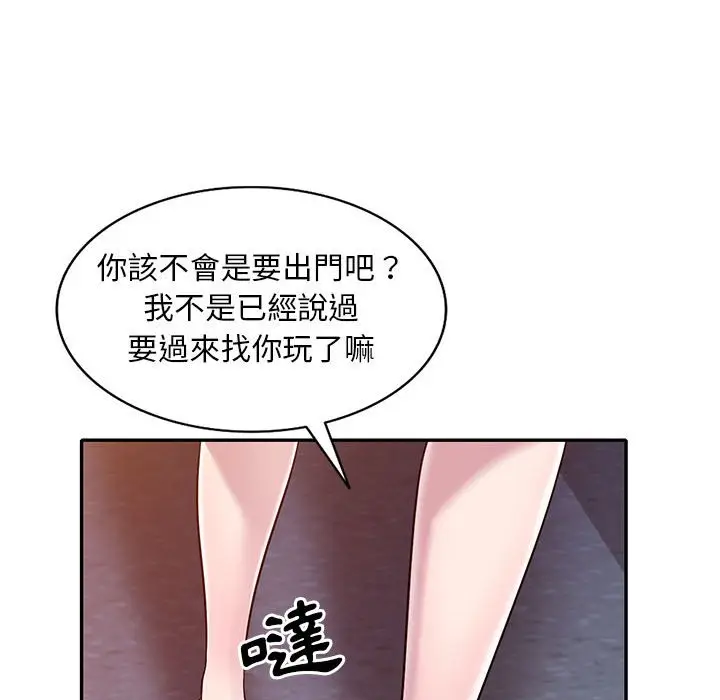 漫画《楼下房客不安分》第11章第50张图
