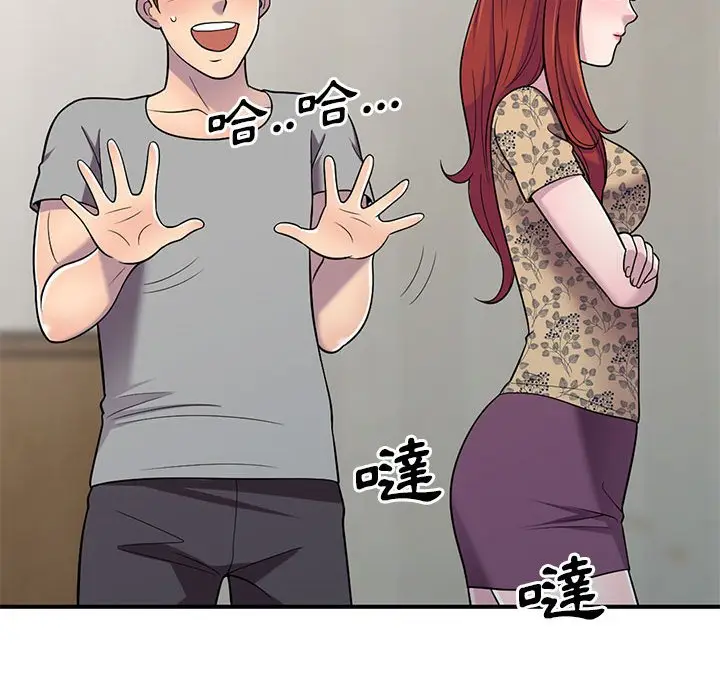 漫画《楼下房客不安分》第11章第53张图