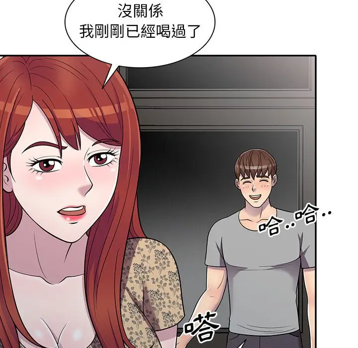 漫画《楼下房客不安分》第11章第55张图