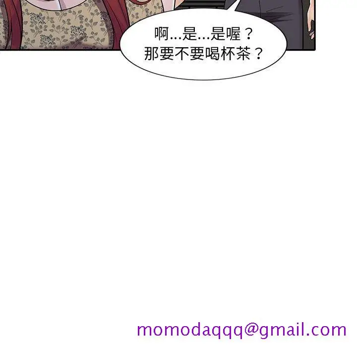 漫画《楼下房客不安分》第11章第56张图