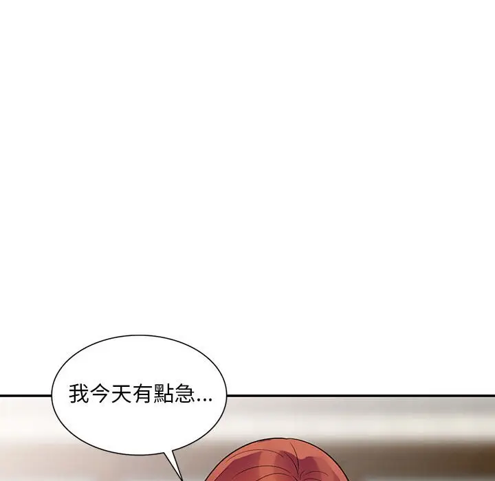 漫画《楼下房客不安分》第11章第59张图