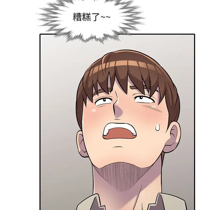 漫画《楼下房客不安分》第11章第7张图