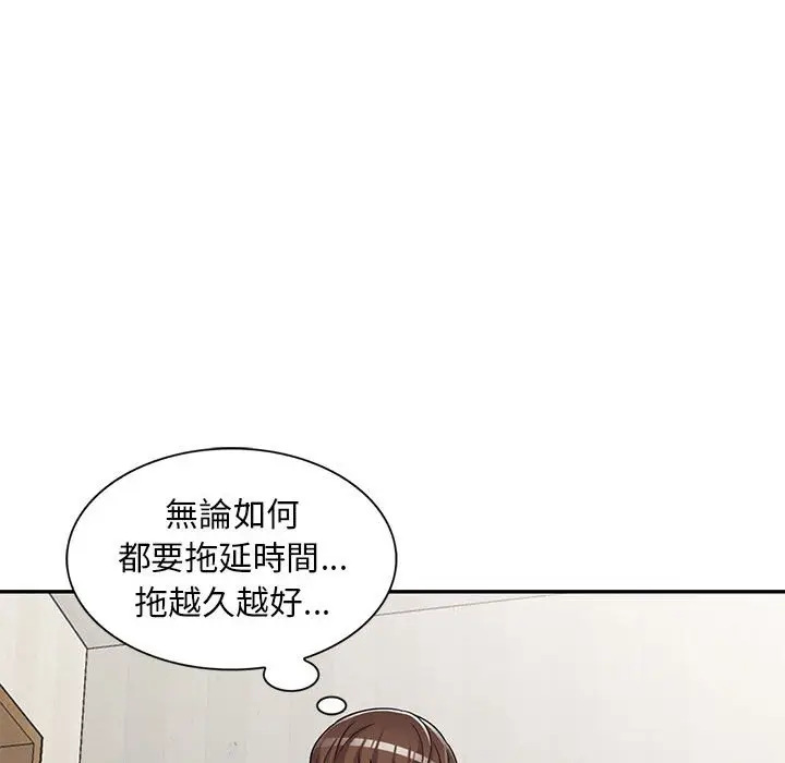 漫画《楼下房客不安分》第11章第78张图