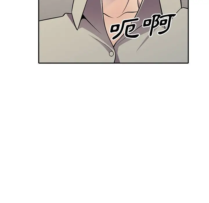 漫画《楼下房客不安分》第11章第8张图