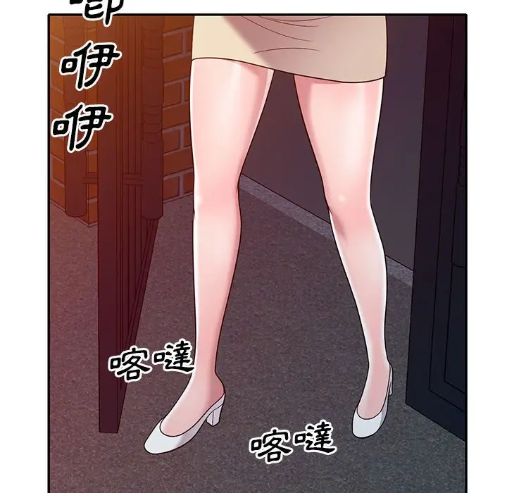 漫画《楼下房客不安分》第11章第83张图