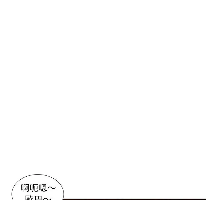 漫画《楼下房客不安分》第11章第87张图
