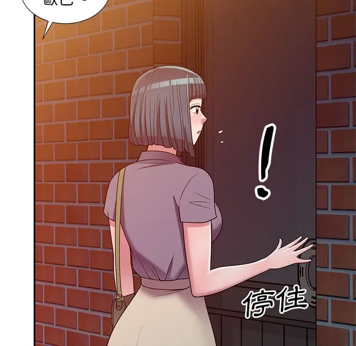 漫画《楼下房客不安分》第11章第88张图