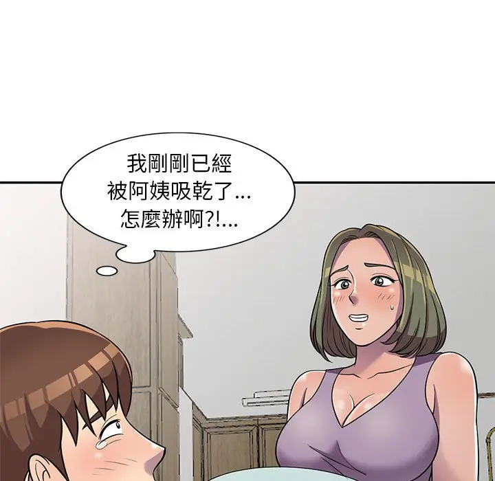 漫画《楼下房客不安分》第11章第9张图