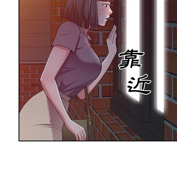 漫画《楼下房客不安分》第11章第95张图