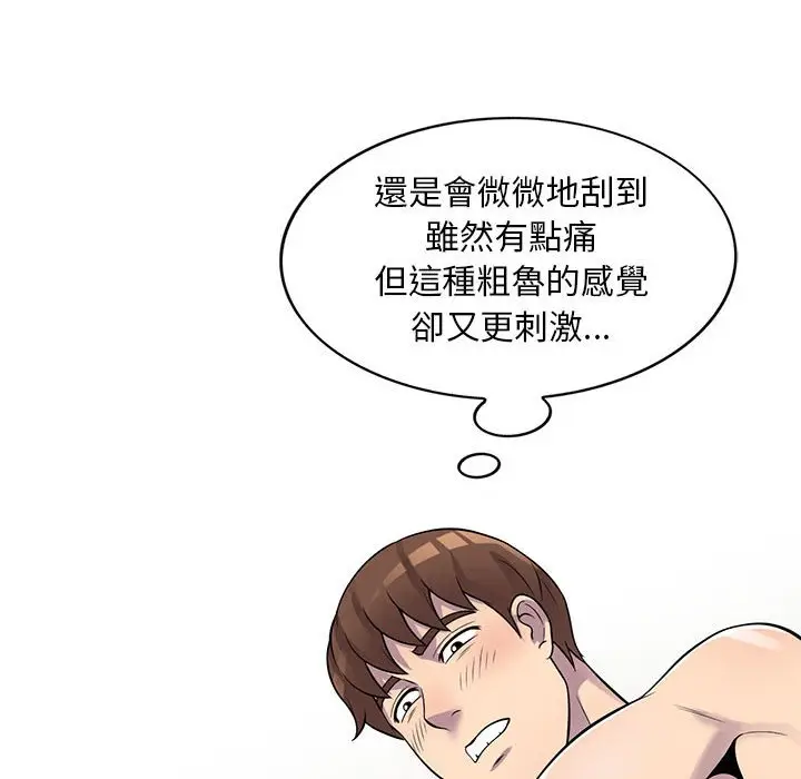 漫画《楼下房客不安分》第21章第120张图