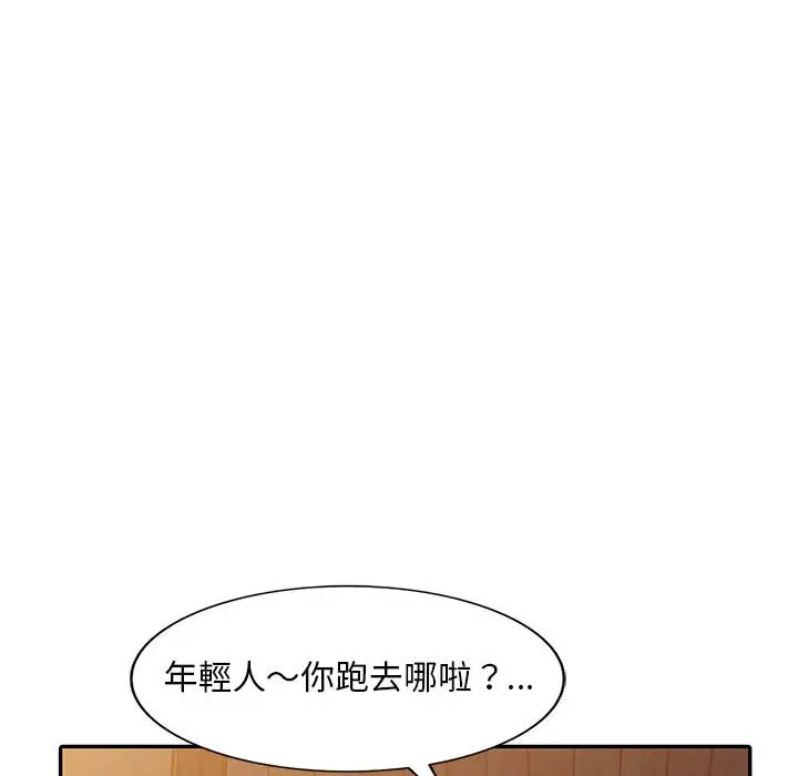 漫画《楼下房客不安分》第21章第128张图