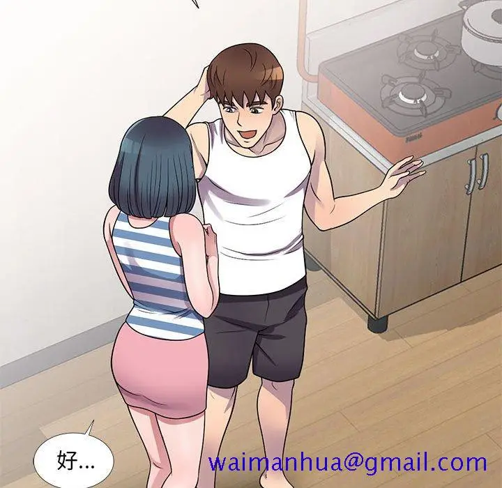 漫画《楼下房客不安分》第21章第21张图