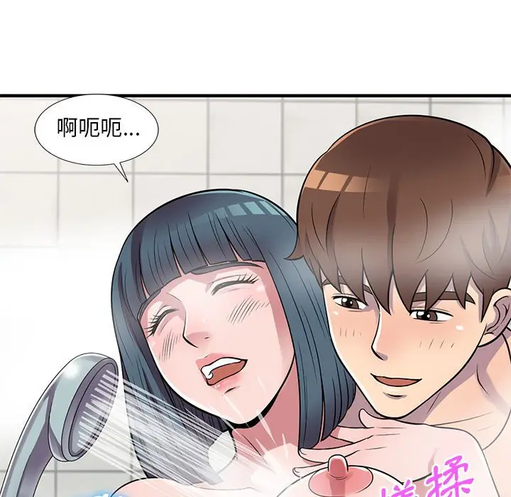 漫画《楼下房客不安分》第21章第49张图