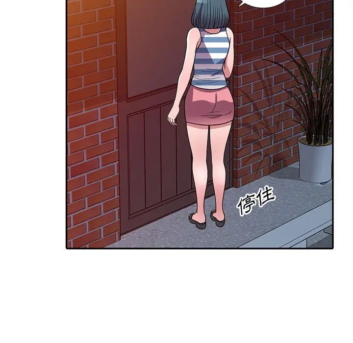 漫画《楼下房客不安分》第21章第5张图