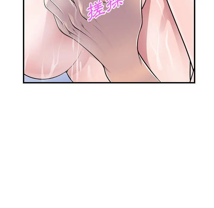漫画《楼下房客不安分》第21章第52张图