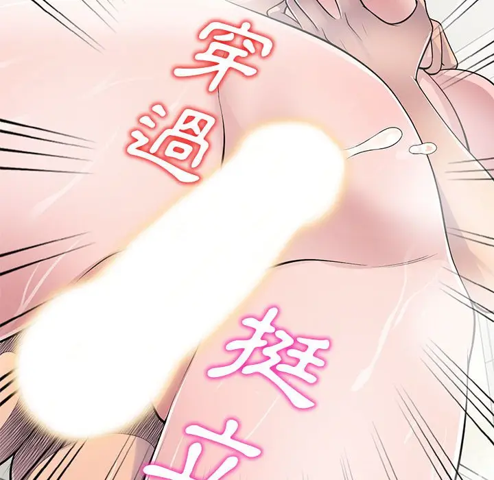 漫画《楼下房客不安分》第21章第63张图