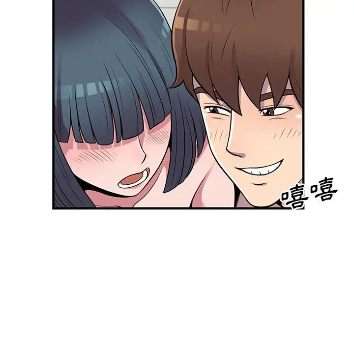 漫画《楼下房客不安分》第21章第74张图