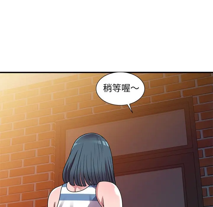 漫画《楼下房客不安分》第21章第8张图
