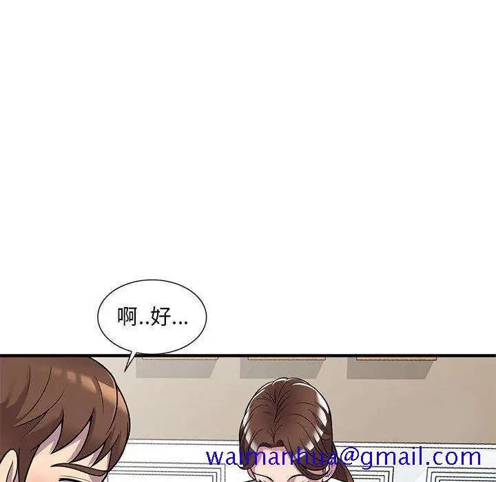 漫画《楼下房客不安分》第25章第101张图