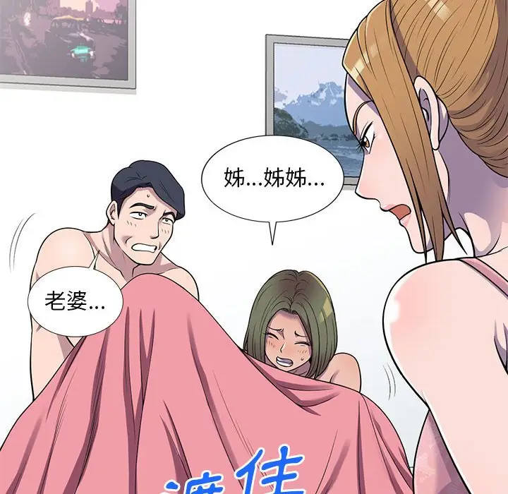 漫画《楼下房客不安分》第25章第12张图