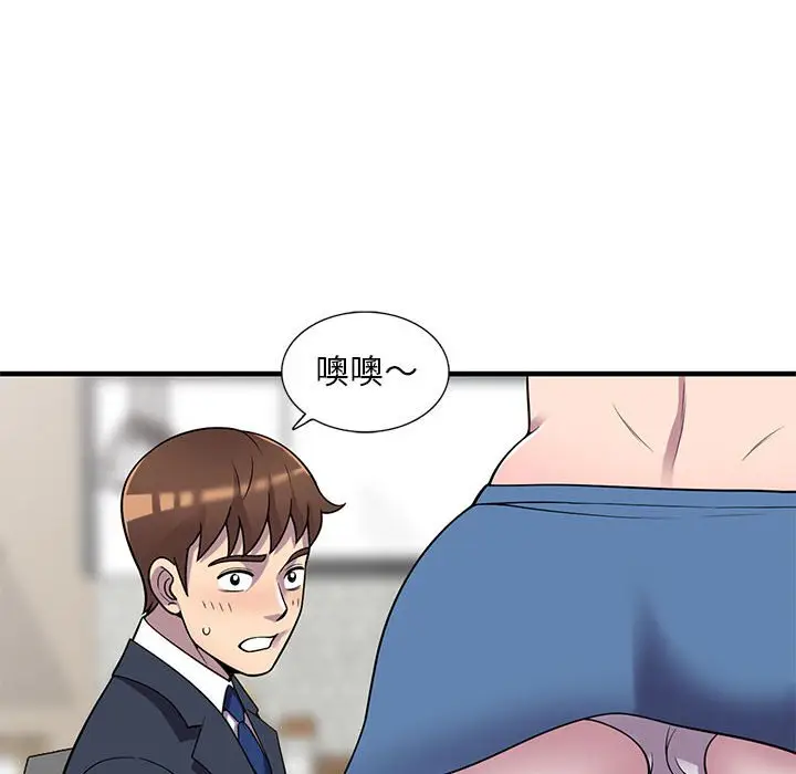 漫画《楼下房客不安分》第25章第125张图
